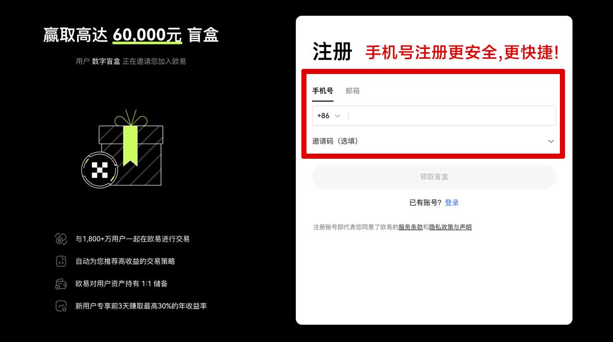 注册欧交易app官网入口下载｜最新官方正版安装教程与安全指南账户步骤