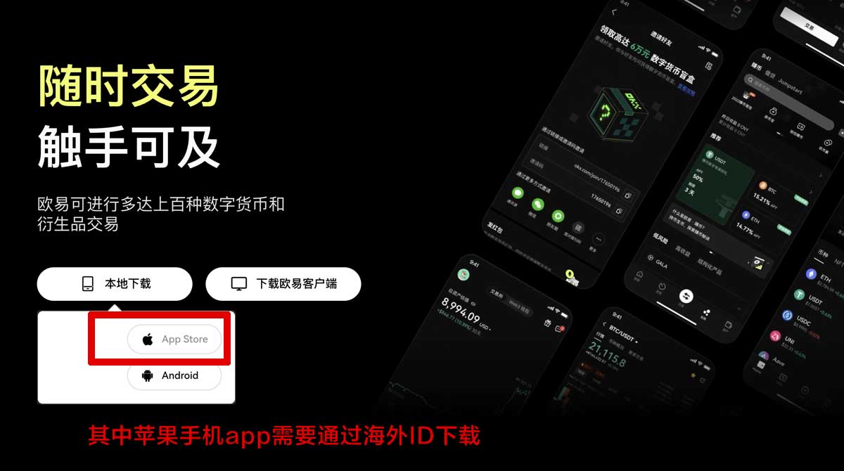 欧交易app官网入口下载｜最新官方正版安装教程与安全指南充值资金方法
